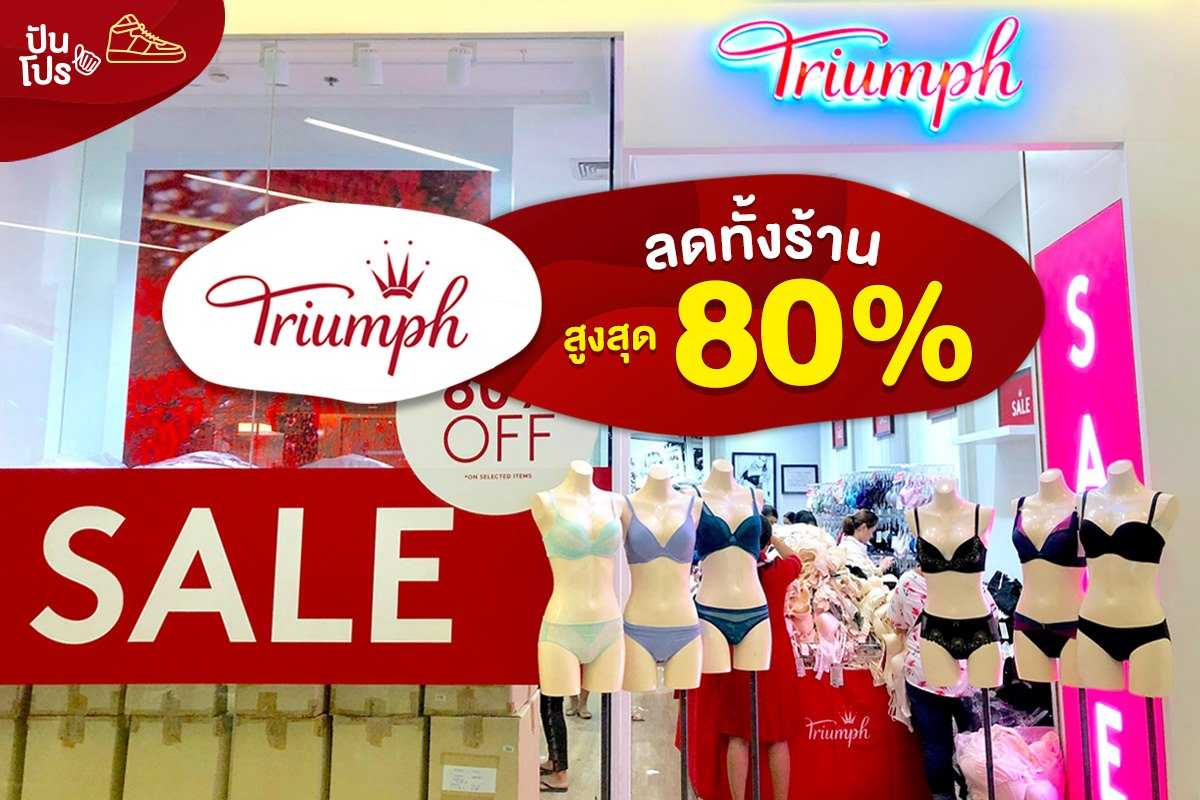Triumph ลดทั้งร้าน สูงสุด 80% Triumph ลดทั้งร้าน สูงสุด 80%