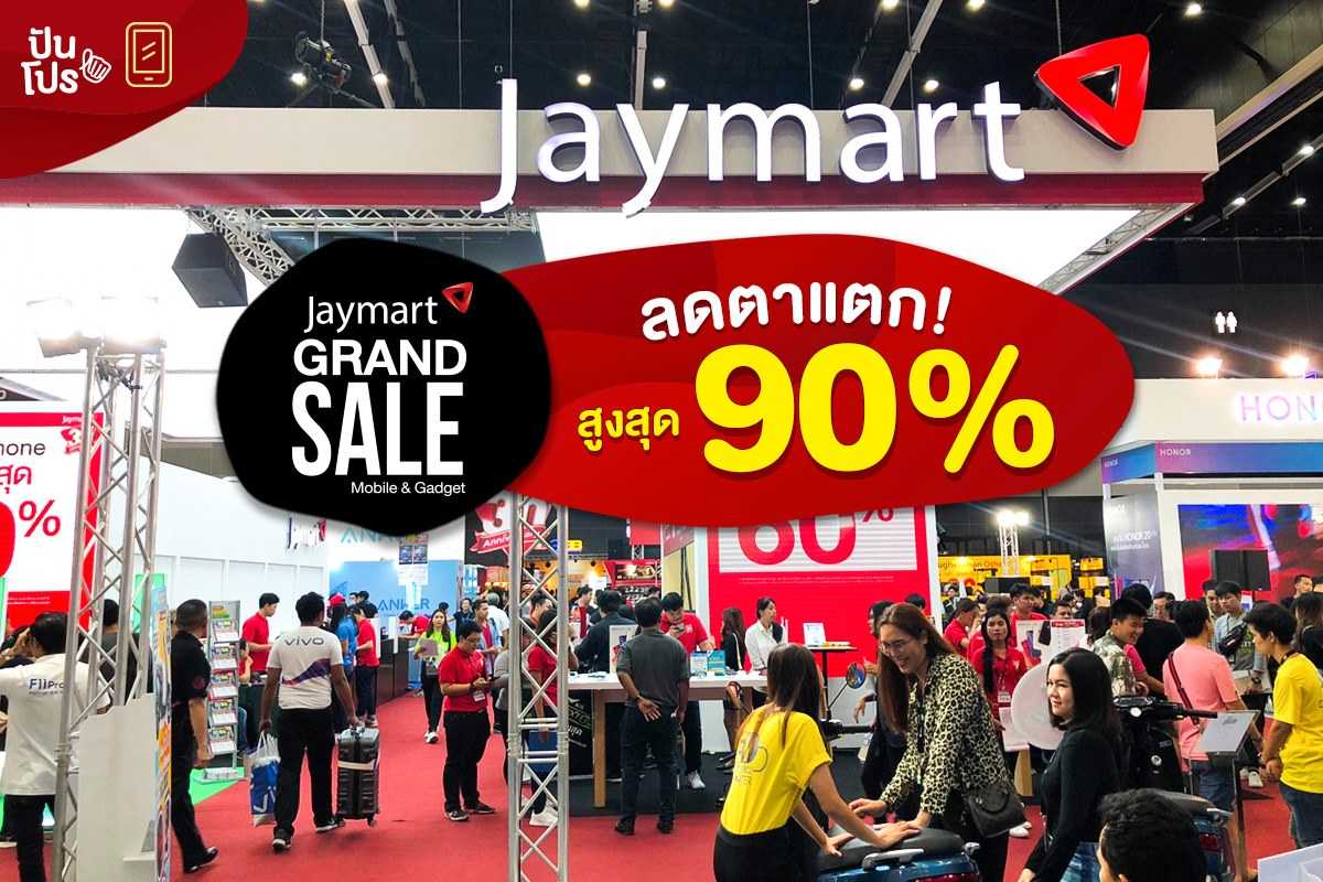 Jaymart Grand Sale ลดตาแตก สูงสุด 90%