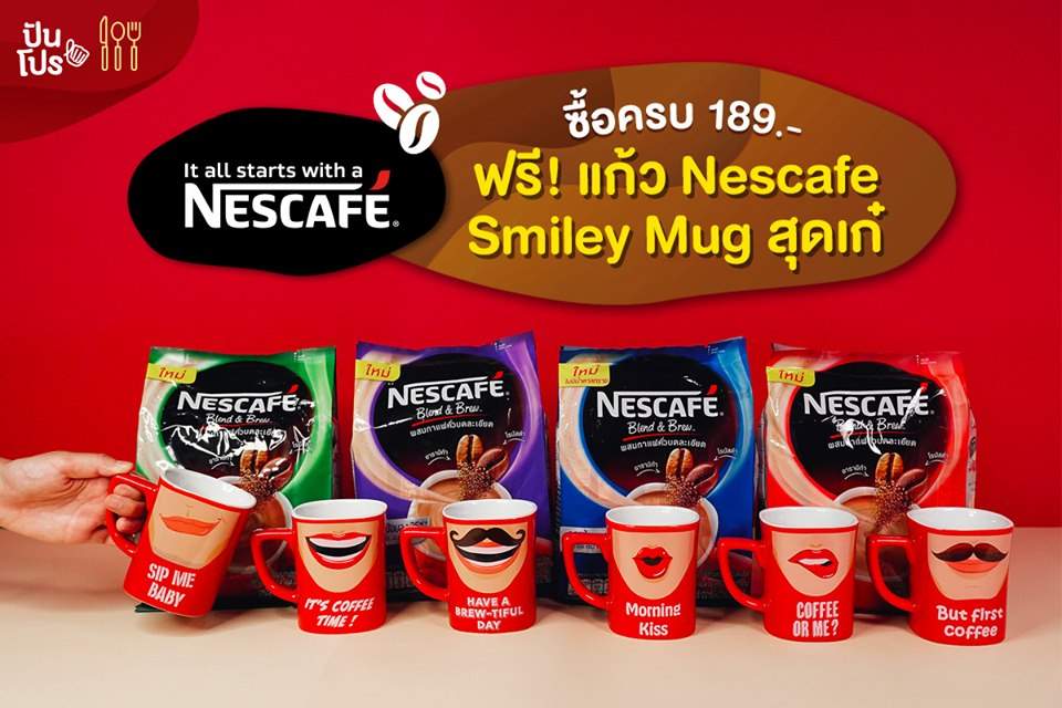 Nescafe ซื้อครบ 189.- ฟรี! แก้ว Nescafe Smiley Mug สุดชิค!