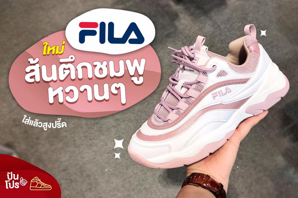 FILA ส้นตึกสีชมพูหวานๆ ใส่แล้วสูงปรี๊ด!