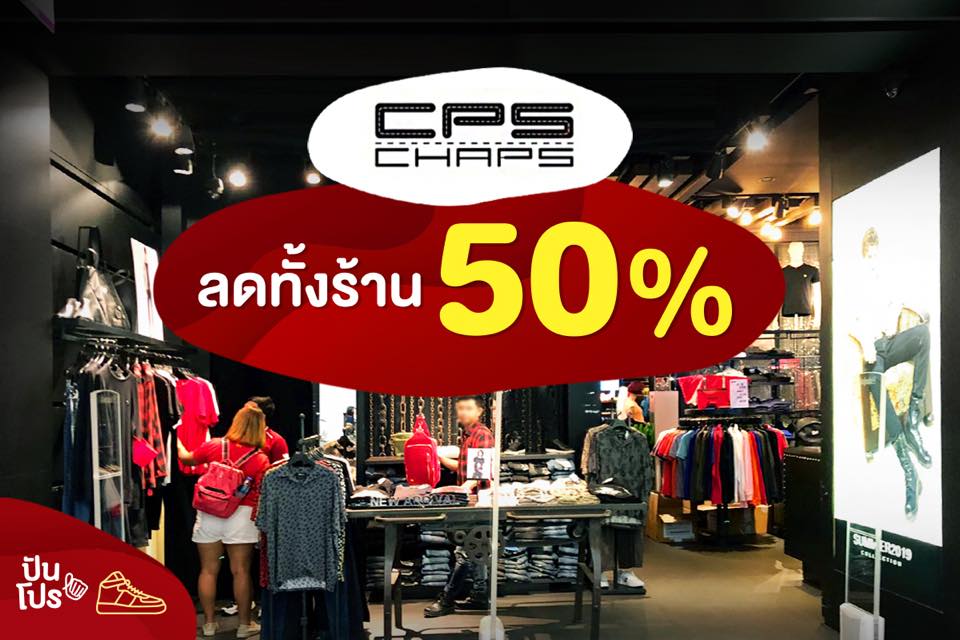 CPS CHAPS ลดทั้งร้าน 50%