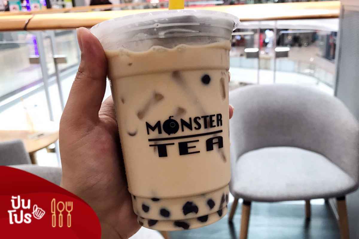 Monster Tea ชานมไข่มุก ในราคาเพียง 39 ปันโปร Punpromotion