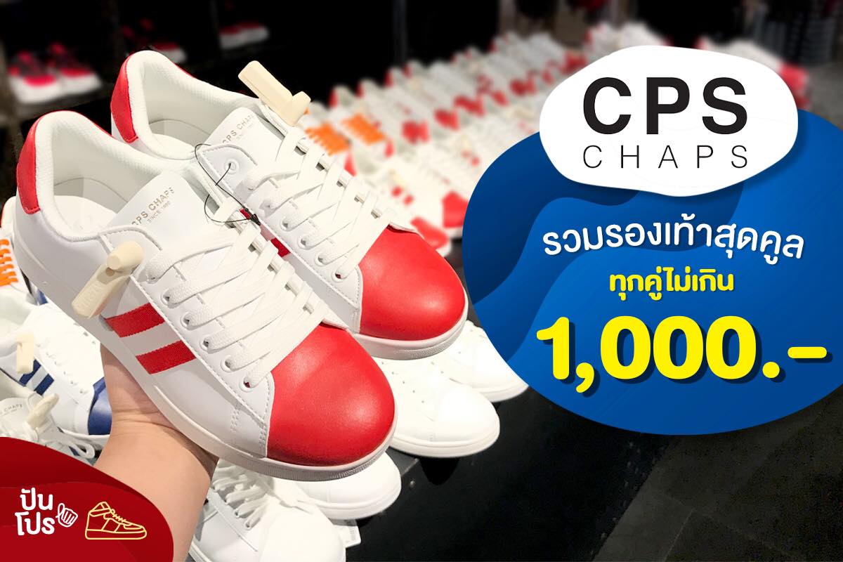 CPS CHAPS รวมรองเท้าสุดคูล ทุกคู่ไม่เกิน 1,000.-