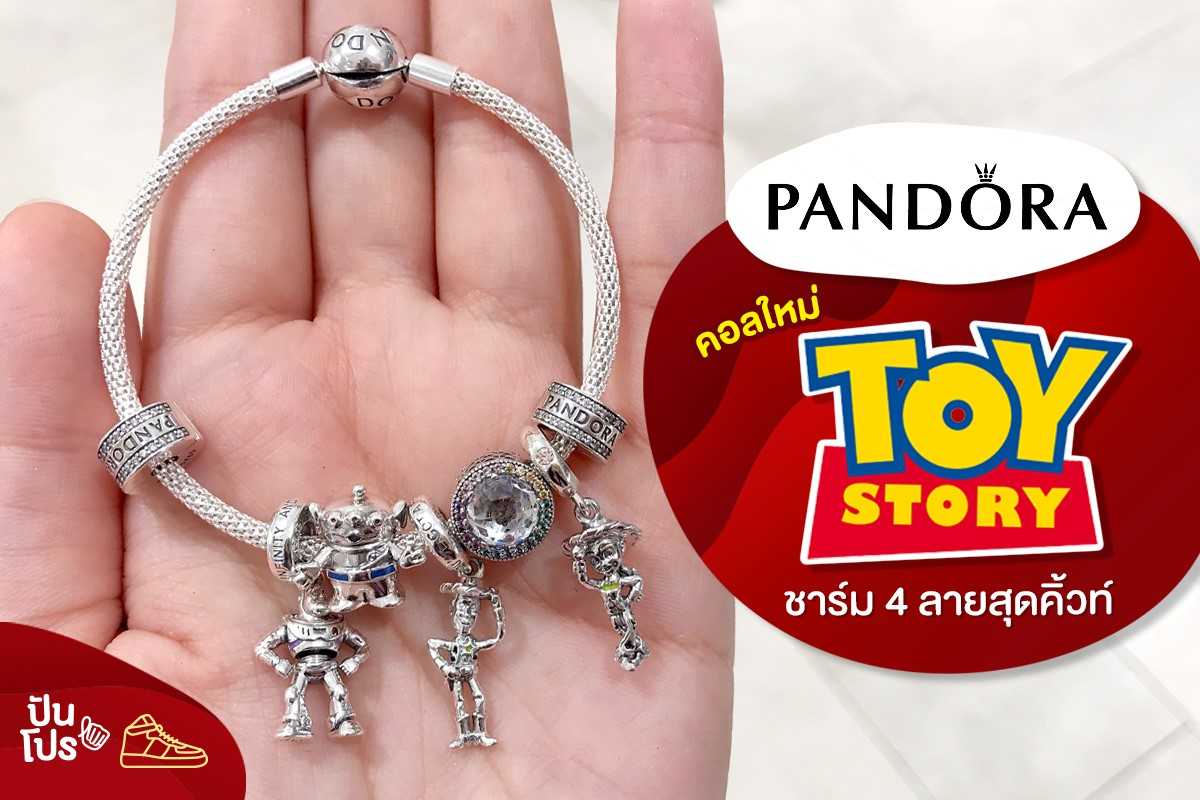 Pandora คอลใหม่ 💛 Toy Story ชาร์ม 4 ลายสุดคิ้วท์!