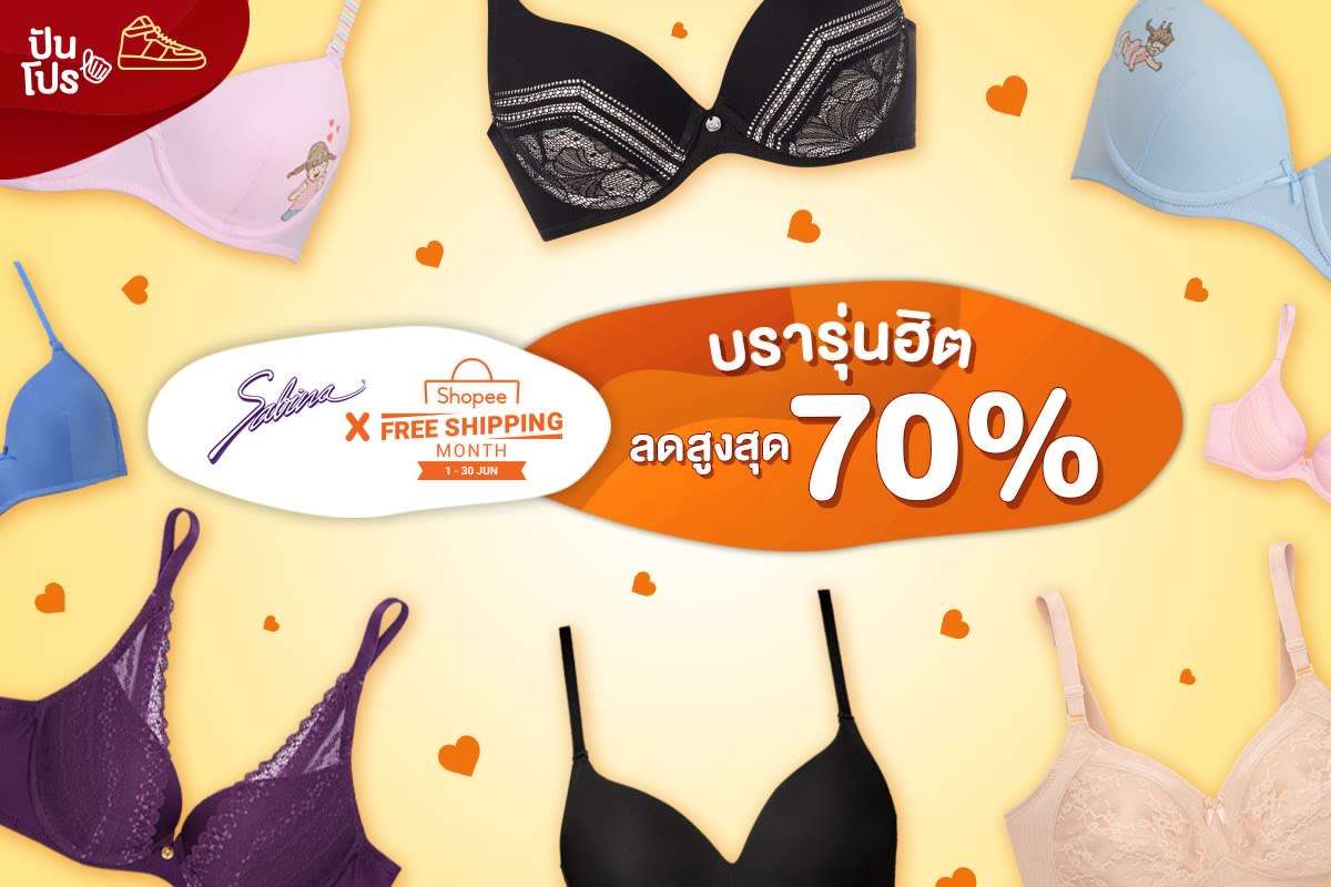 Shopee x Sabina รีบไปช้อปบราตัวฮิต ในราคาสุดพิเศษกัน! Shopee x Sabina รีบไปช้อปบราตัวฮิต ในราคาสุดพิเศษกัน!
