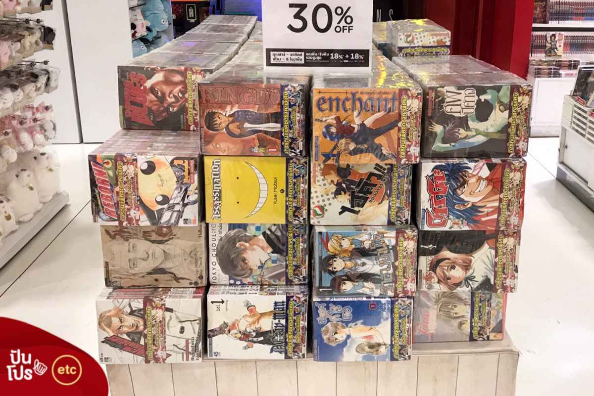 หนังสือการ์ตูนแพ็กชุด ลดราคาพิเศษ 30% ทุกเรื่อง หนังสือการ์ตูนแพ็กชุด ลดราคาพิเศษ 30% ทุกเรื่อง