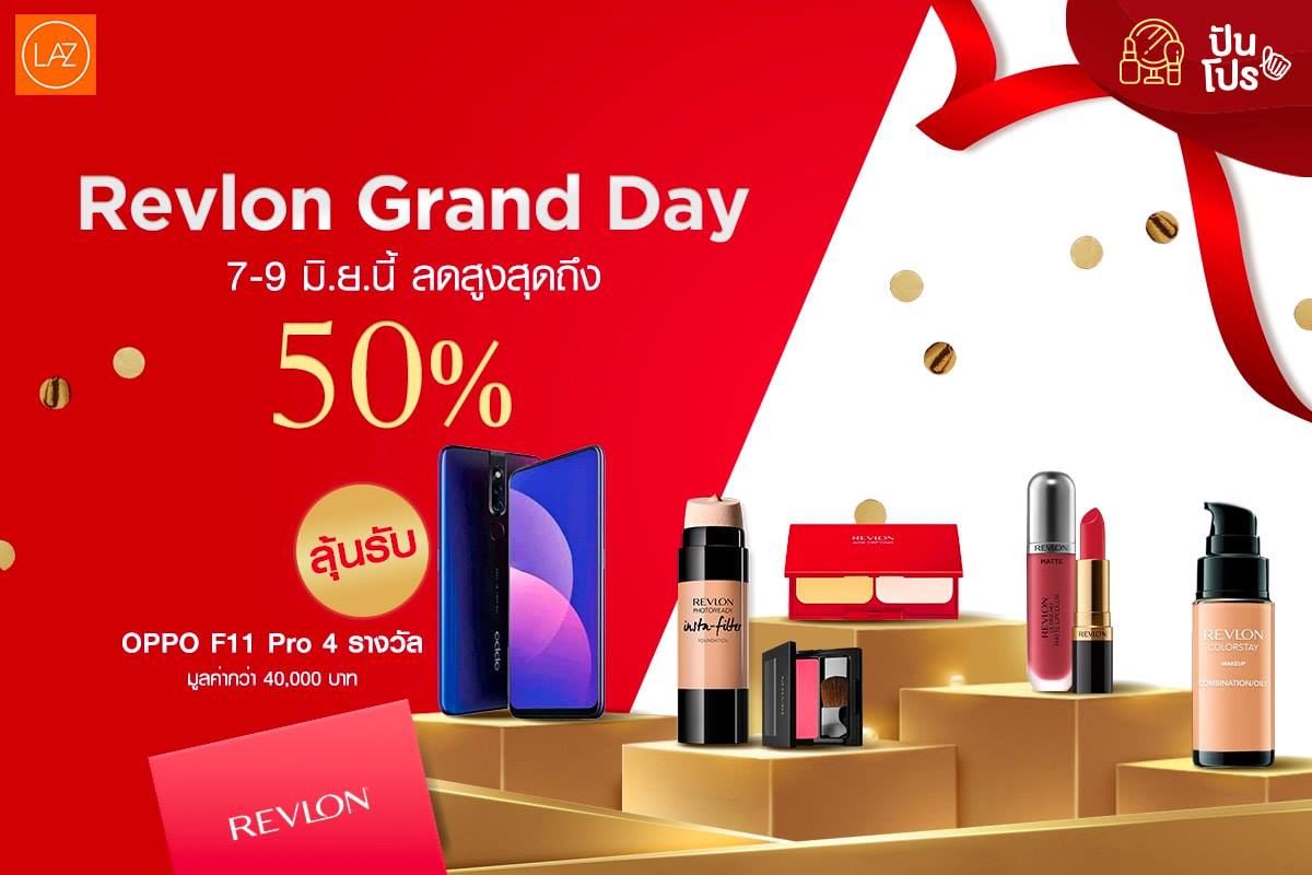 Revlon Grand Day ลดสูงสุด 50%