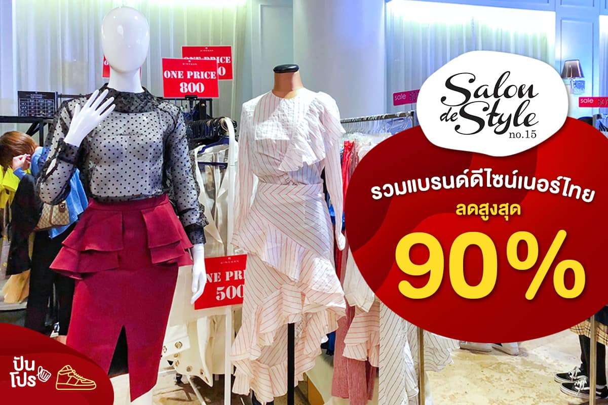 Salon de style ลดสูงสุด 90% 2019-06-07