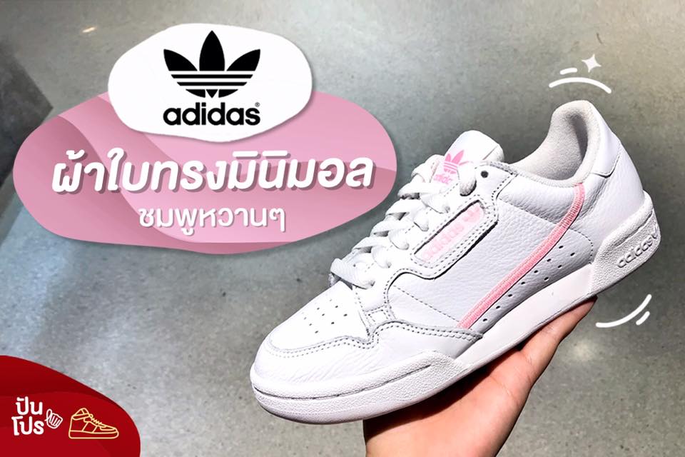 Adidas ทรงมินิมอล ชมพูหวานๆ Adidas ทรงมินิมอล ชมพูหวานๆ