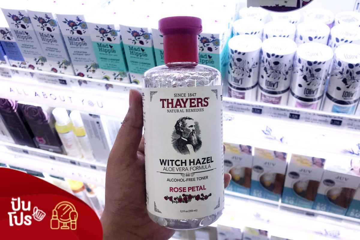 All About You-Thayers Rose Witch Hazel Toner ลดเหลือ 599.-