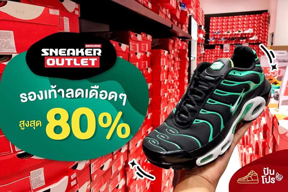 👟 Sneaker Outlet รองเท้าลดเดือดๆ สูงสุด 80%