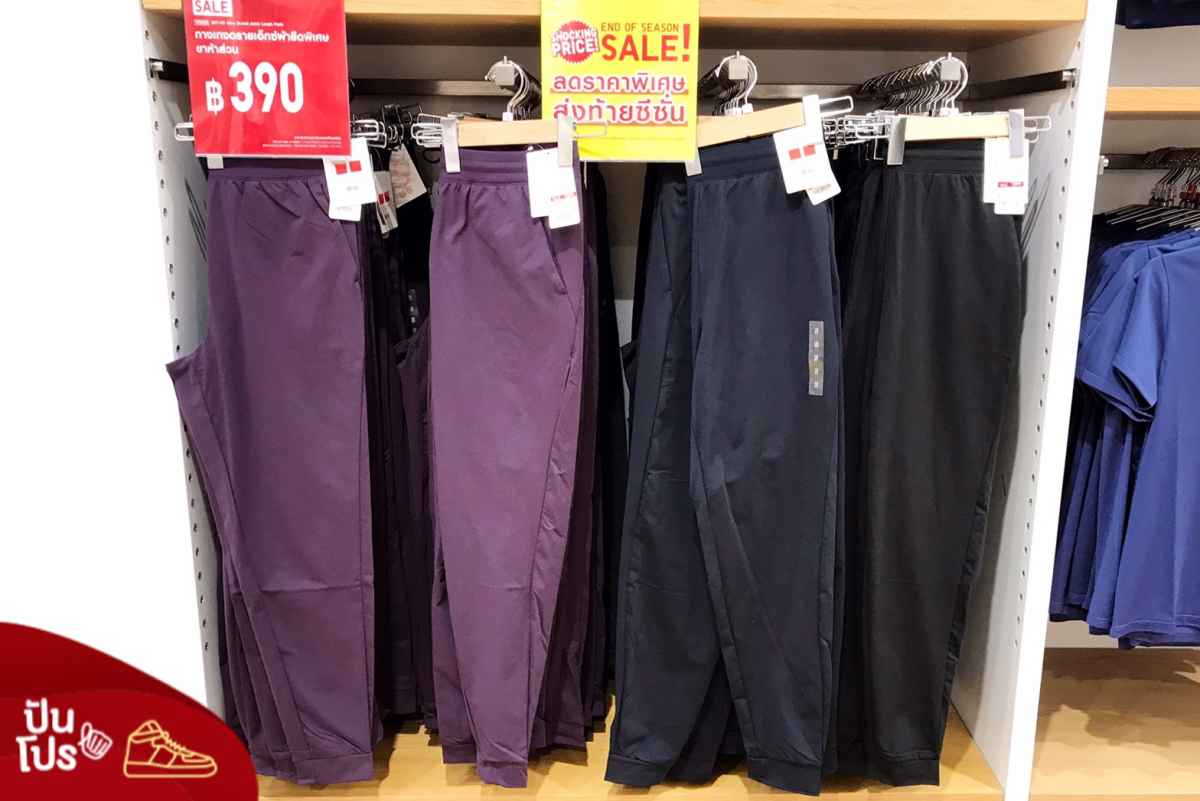 Uniqlo กางเกง DRY-EX ผ้ายืดพิเศษ ลดเหลือ 390.-