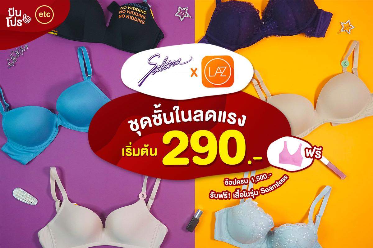 Sabina X Lazada ลดจัดเต็ม ช้อปเลยคุ้มสุด! Sabina X Lazada ลดจัดเต็ม ช้อปเลยคุ้มสุด!
