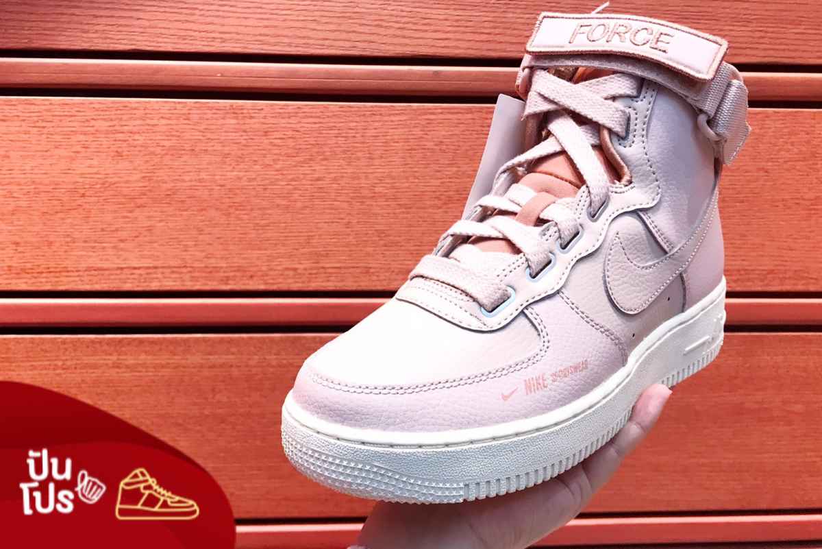 nike air force high utility women's