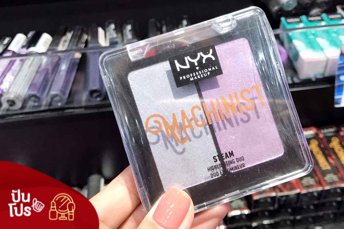 NYX Machinist Highlighting Duo ลดเหลือ 119.-