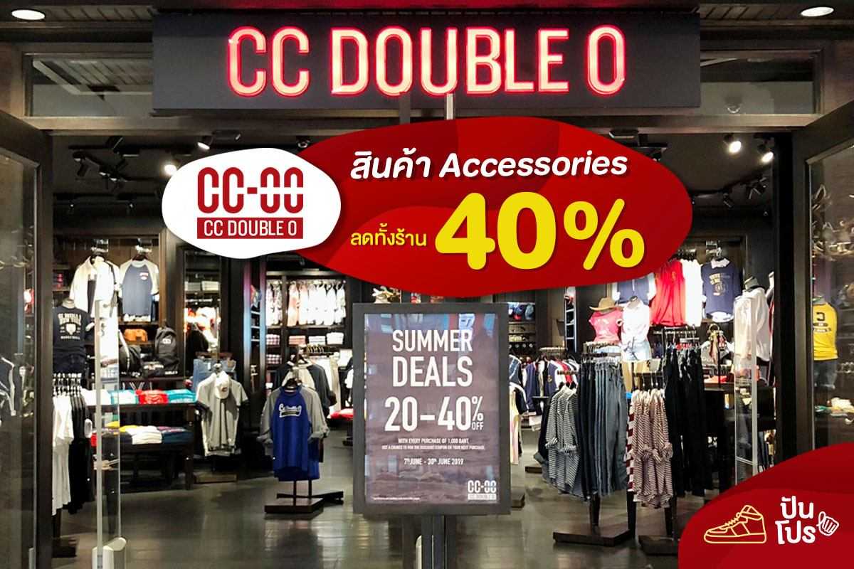 👞 CC-OO สินค้ากลุ่ม Accessories ลดทั้งร้าน 40%