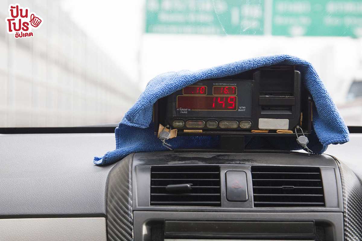ขึ้นอีกแล้ว! กระทรวงคมนาคม อนุมัติปรับราคาค่าแท็กซี่เพิ่มขึ้นอีก