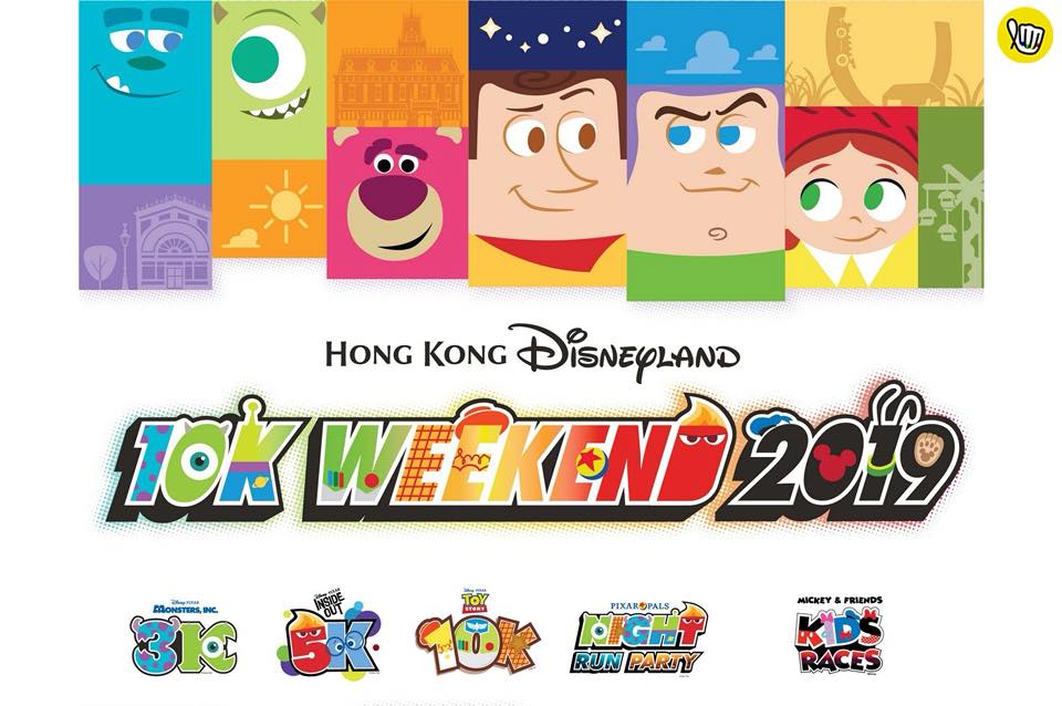 10K Weekend 2019 หยุดวิ่งตามผู้ชายแล้วไปวิ่งมาราธอนที่ฮ่องกงกันเถอะ!! 10K Weekend 2019 หยุดวิ่งตามผู้ชายแล้วไปวิ่งมาราธอนที่ฮ่องกงกันเถอะ!!