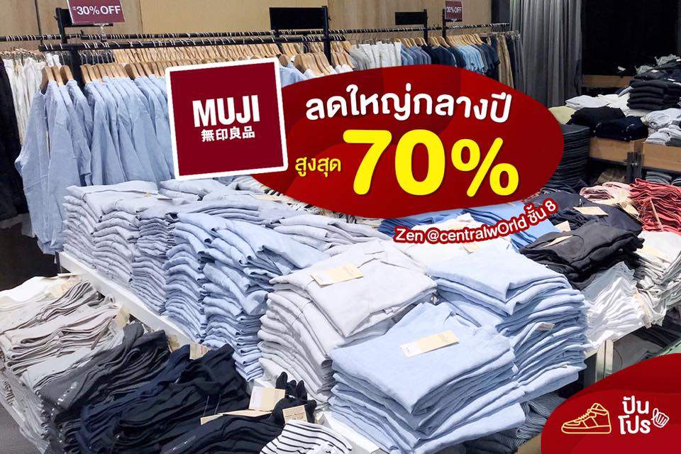 🎒Muji ลดใหญ่กลางปี สูงสุด 70%