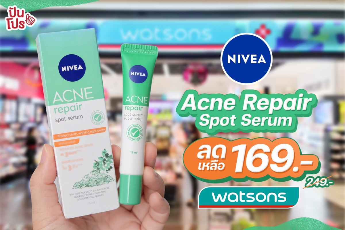 NIVEA Acne Repair Spot Serum ลดเหลือ 169.- (ปกติ 249.-) เฉพาะที่ Watsons