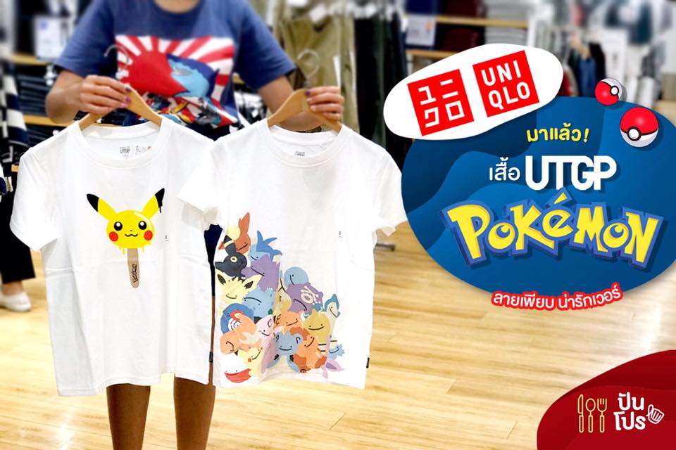 UNIQLO UT 💛 คอลใหม่ Pokemon