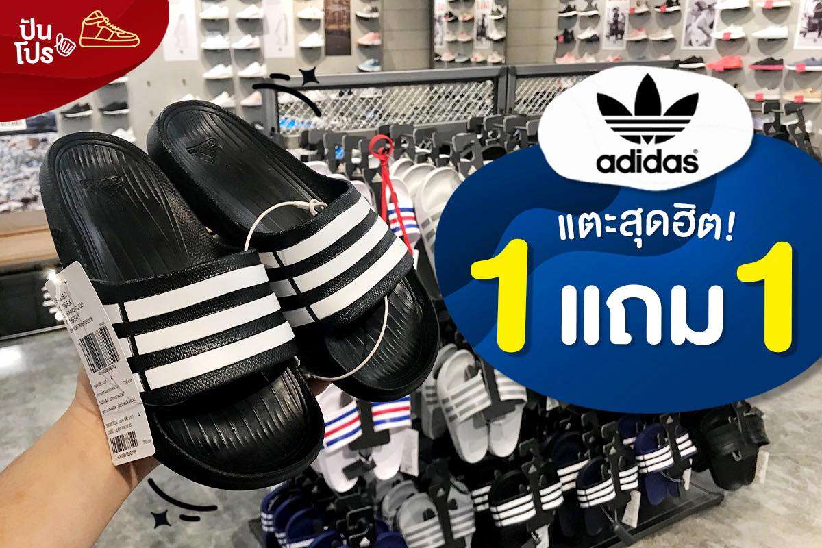 Adidas 💙 รองเท้าแตะสุดฮิต ซื้อ 1 แถม 1