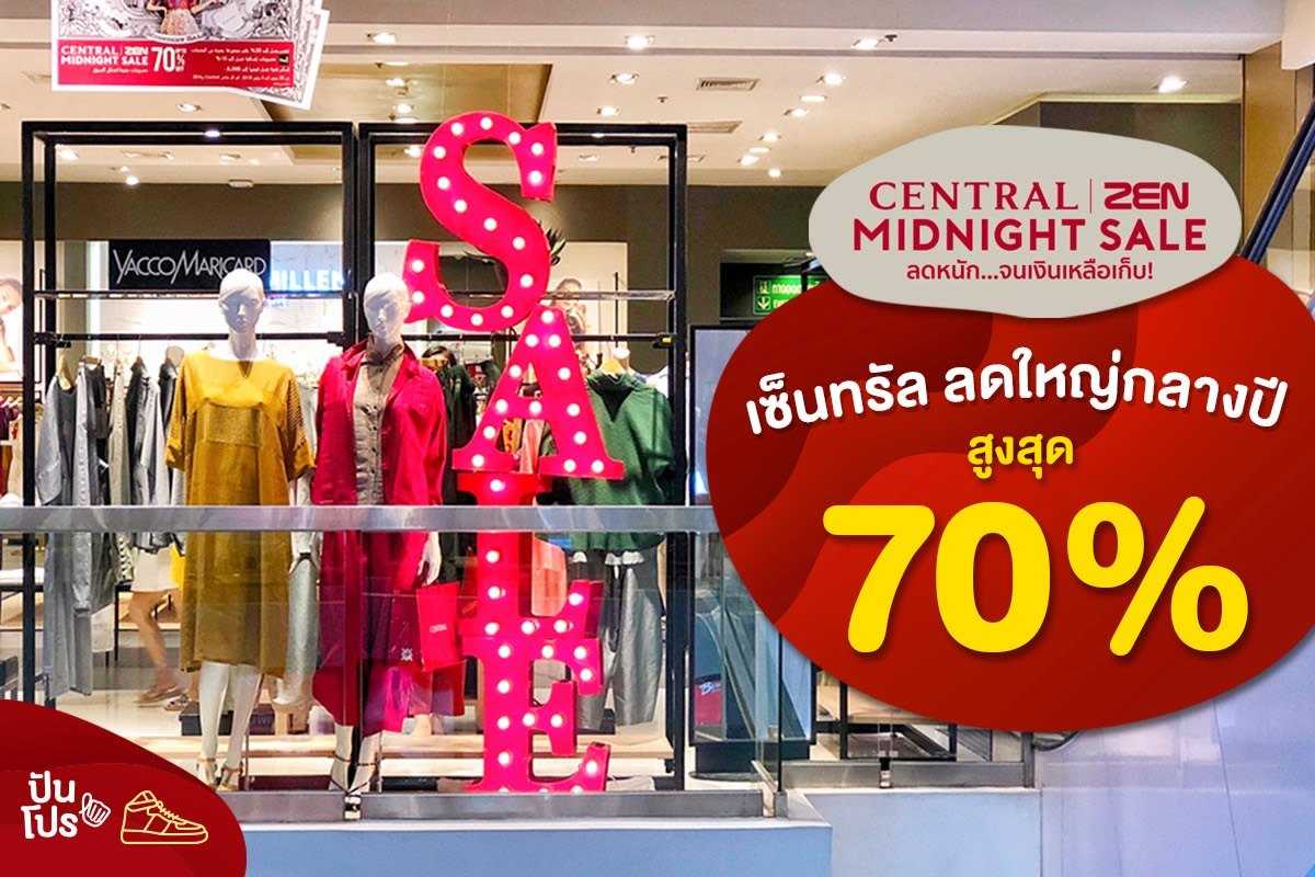 Central | ZEN Midnight Sale ลดใหญ่กลางปี สูงสุด 70%