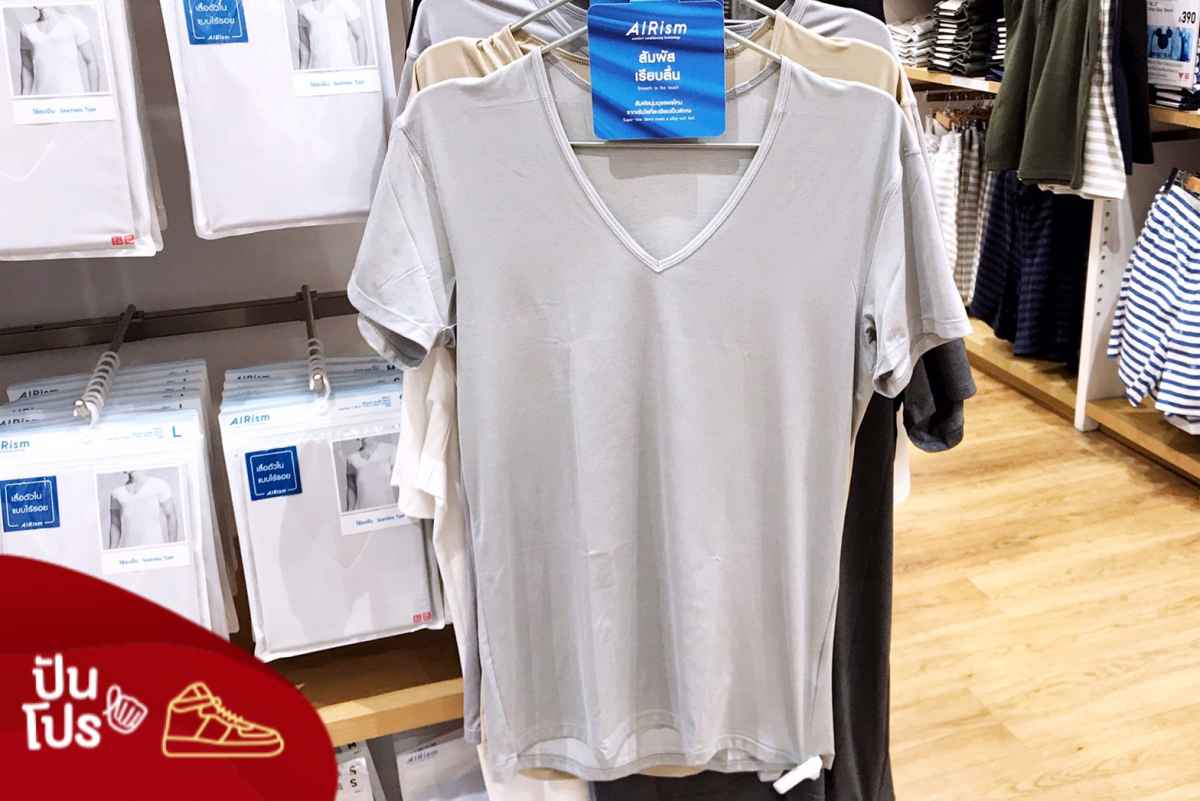 Uniqlo เสื้อยืด AIRism ลดพิเศษ 3 วันเท่านั้น เหลือ 290.- Uniqlo เสื้อยืด AIRism ลดพิเศษ 3 วันเท่านั้น เหลือ 290.-