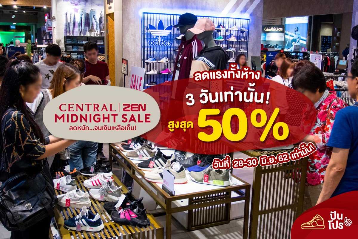 Central | ZEN Midnight Sale ศุกร์, เสาร์, อาทิตย์นี้ ลดเพิ่มอีก!