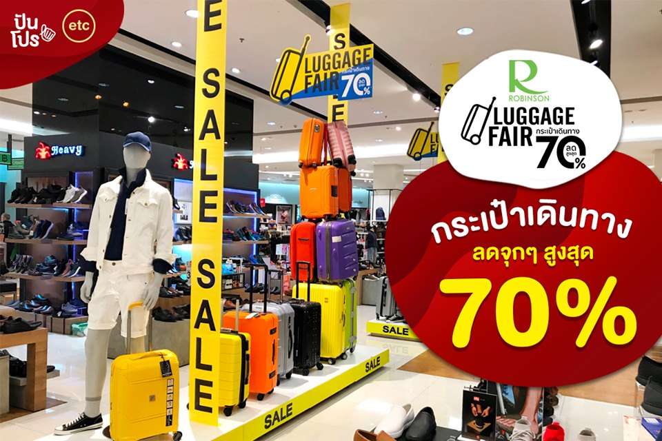 LUGGAGE FAIR กระเป๋าเดินทาง ลดสูงสุด 70%