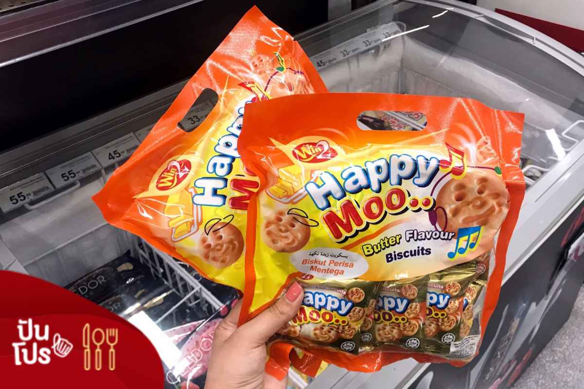 win2 Butter Biscuits Happy Moo 120 g. 1 แถม 1