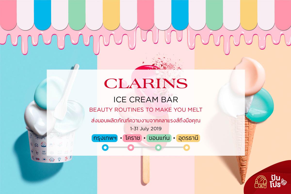 CLARINS ICE CREAM BAR ส่งความสวยถึงมือคุณ