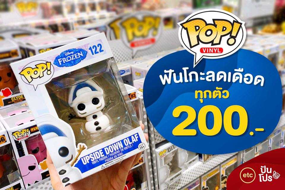 Funkopop ⛄️ ทุกตัว 200.-