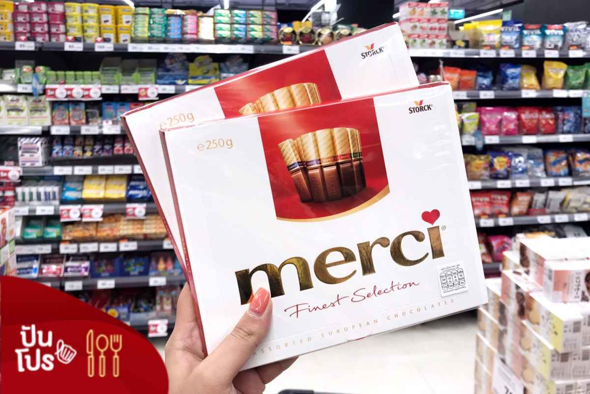 Chocolate Merci ซื้อ 1 แถม 1