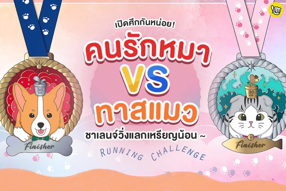 คนรักหมา VS ทาสแมว!!