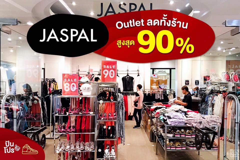 Jaspal Outlet 💸 ลดสูงสุด 90%