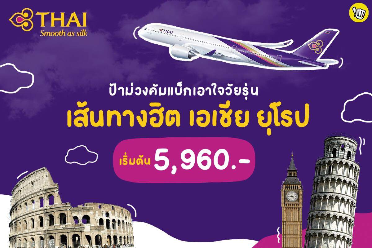 21 ที่ทำพาสปอร์ตทั่วไทย!! 21 ที่ทำพาสปอร์ตทั่วไทย!!