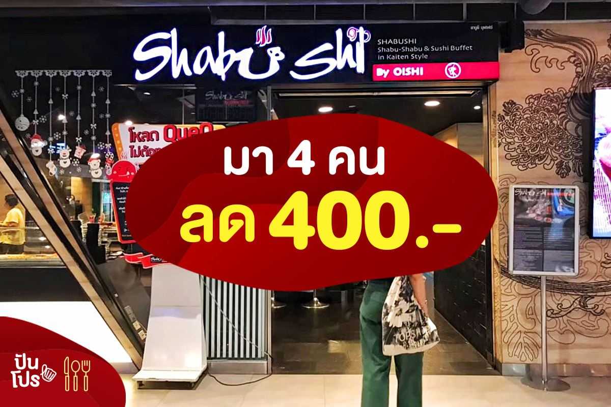 Shabushi มา 4 คน ลด 400.- 🌟