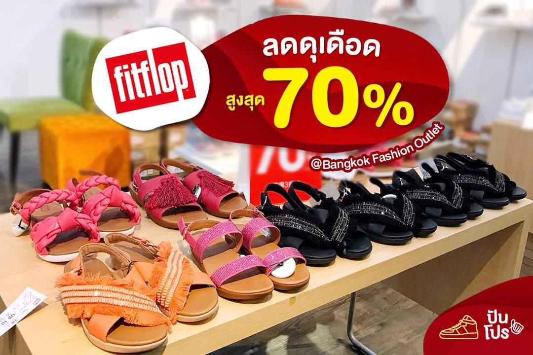 FitFlop ลดดุเดือด 🔥 สูงสุด 70%