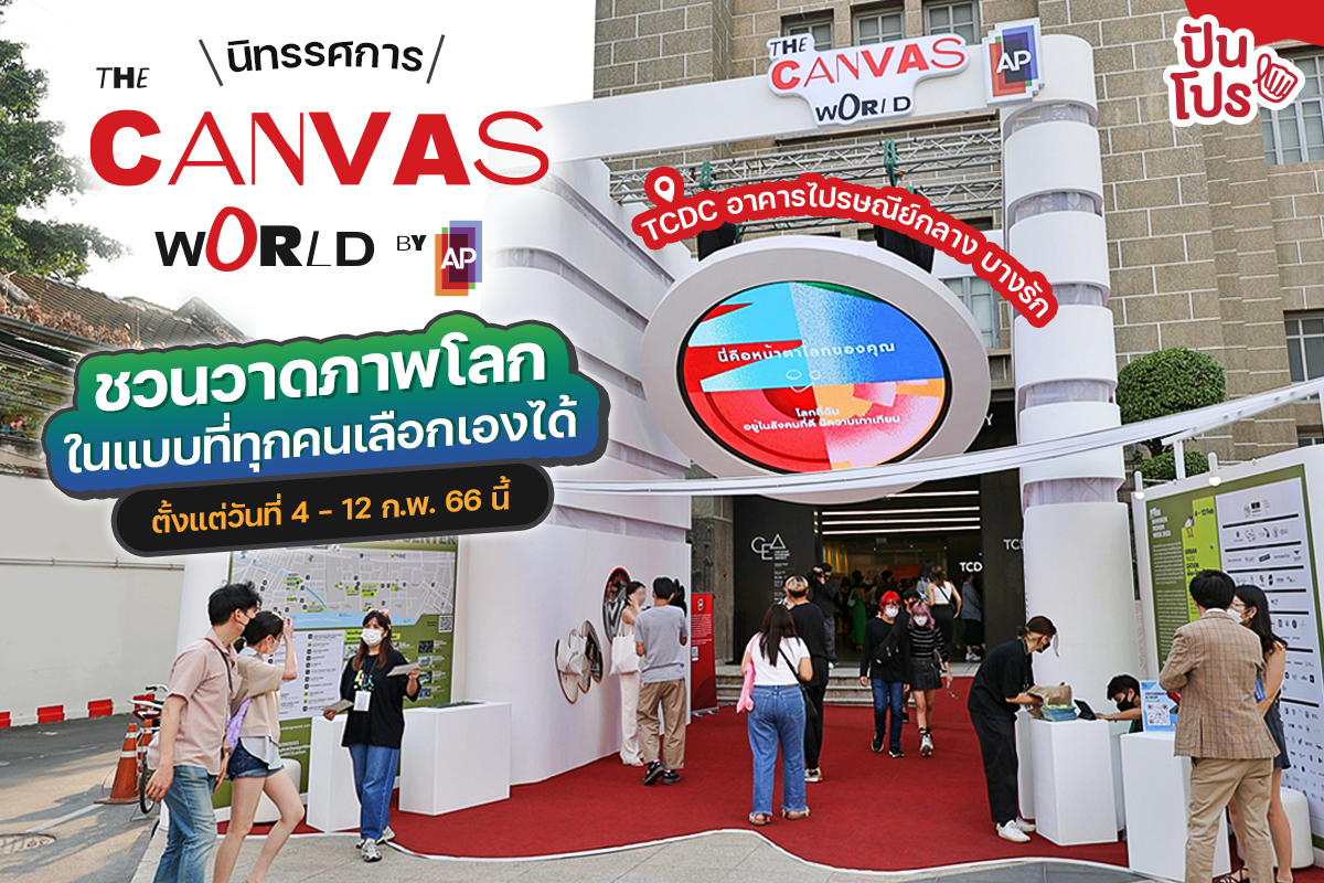 the-canvas-world-by-ap-thailand