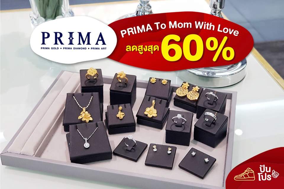 PRIMA To Mom With Love ลดสูงสุด 60%