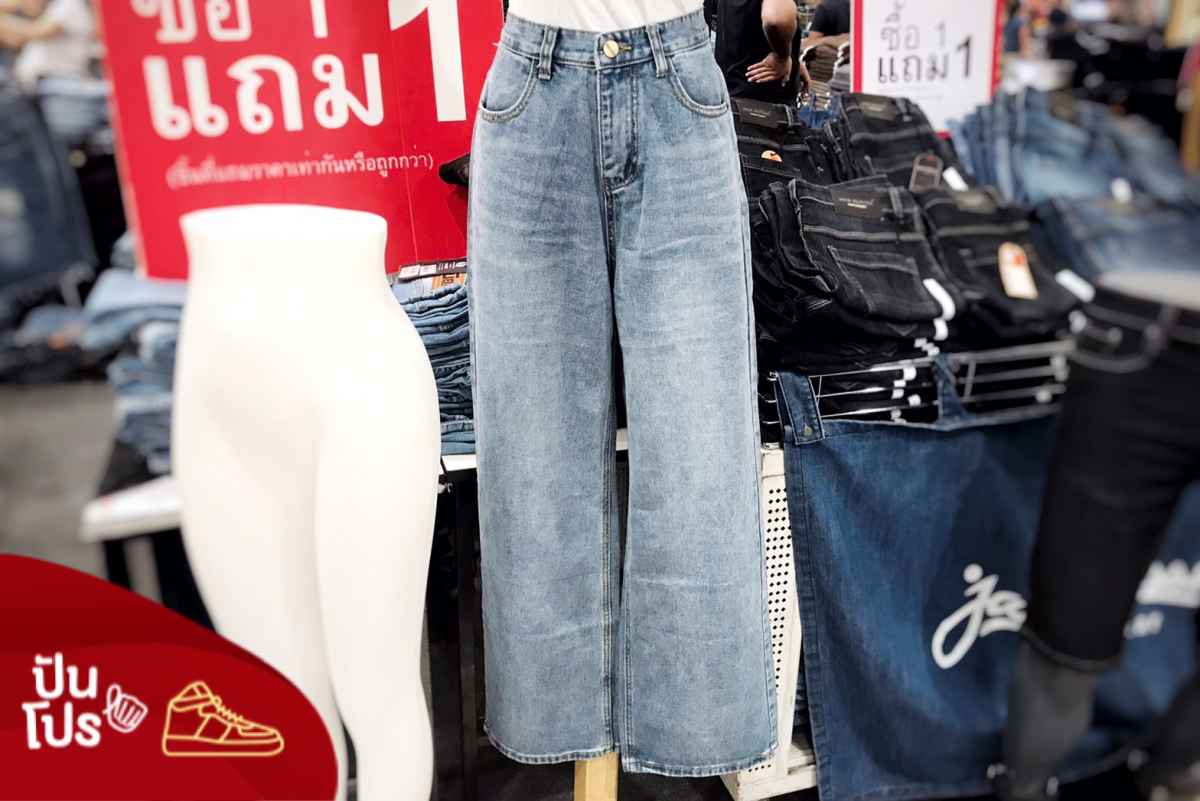 นิยมยีนส์ ซื้อ 1 แถม 1 รัวๆ😸