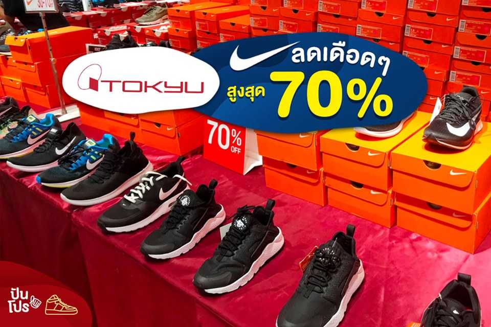 Tokyu 34th Anniversary Sale - Nike Sale ลดสูงสุด 70%