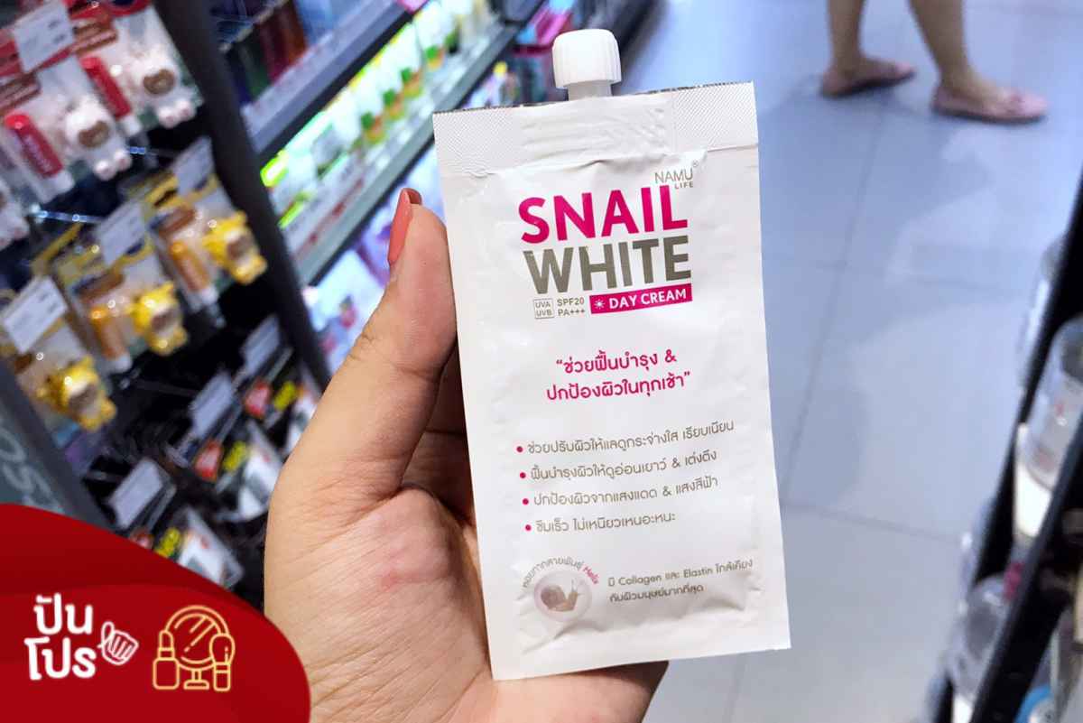 Snail White ลดเหลือซองละ 23.-