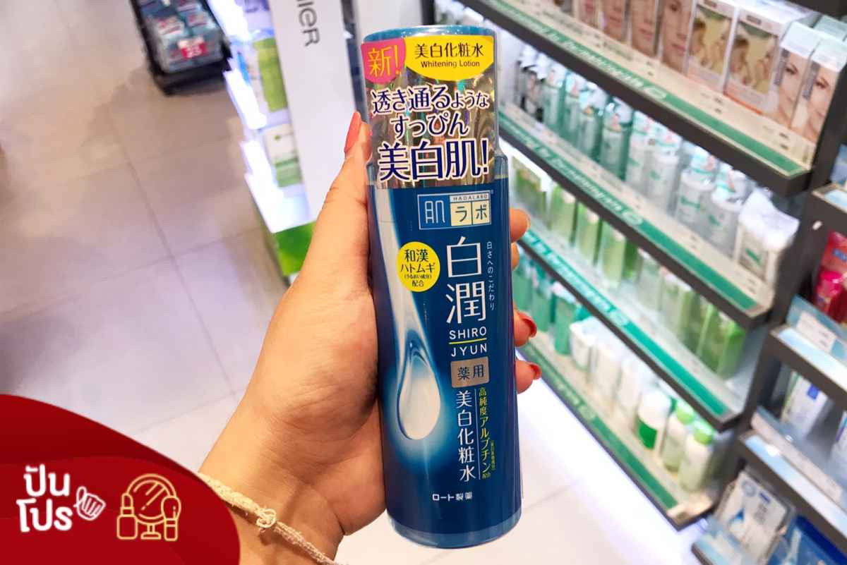 HADA LABO ครีมน้ำตบสุดปัง 170 ml. ลดเหลือ 423.-