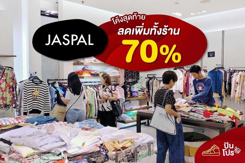 JASPAL 💛 ลดเพิ่มทั้งร้าน 70%