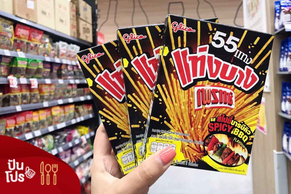 เพรทซ์ รส BBQ ซื้อ 2 แถม 1 เพรทซ์ รส BBQ ซื้อ 2 แถม 1