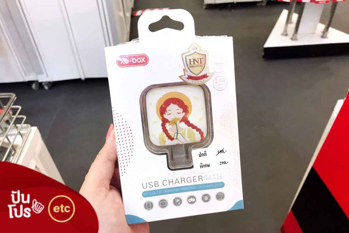 USB Charger ของคนคิ้วท์ๆ ลดเหลือเพียง 290.-