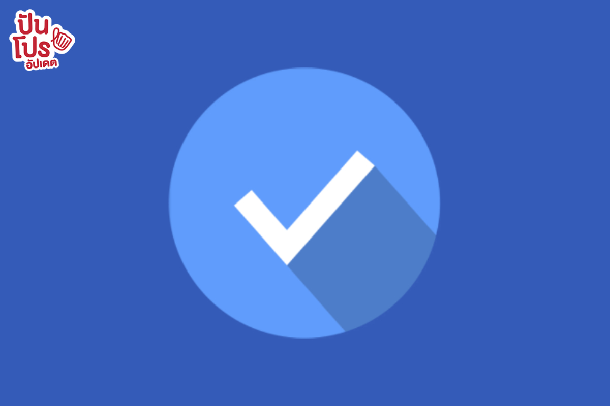 ใหม่! Meta Verified บริการยืนยันบัญชีแลกเครื่องหมาย Blue Badge จาก Facebook