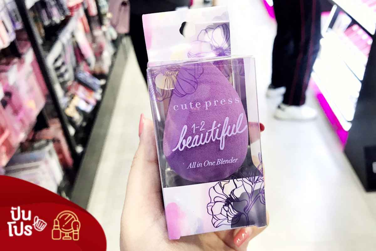 Cute Press Blender เพียง 191.-